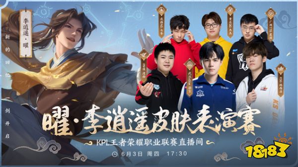 同时指挥队